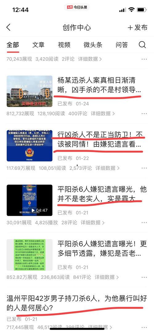 头条账号粉丝还看的到吗